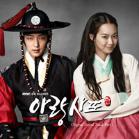 Ost. Arang and the Magistrate