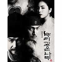 Ost. Deep Rooted Tree