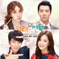 Ost. Marry Him If You Dare