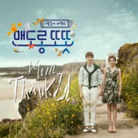 Ost. Warm and Cozy