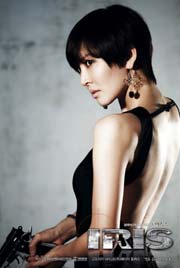 ภาพประกอบ เรื่องย่อ IRIS