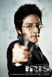 ภาพประกอบ เรื่องย่อ IRIS