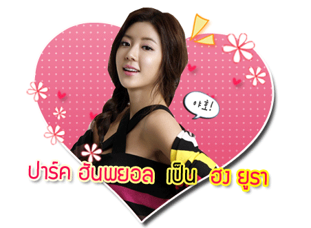 ซีรี่ส์ Oh! My Lady ซีรี่ส์ Oh! My Lady