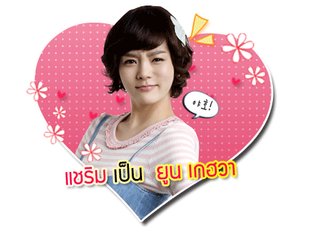 ซีรี่ส์ Oh! My Lady ซีรี่ส์ Oh! My Lady