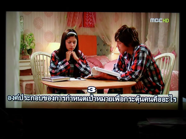 Playful Kiss แกล้งจุ๊บให้รู้ว่ารัก ภาค เกาหลี Playful Kiss แกล้งจุ๊บให้รู้ว่ารัก ภาค เกาหลี