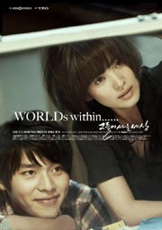 ภาพประกอบ เรื่องย่อ รักนี้ไม่ต้องมีบท The World That They Live In (Worlds Within)