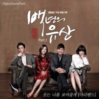 Ost. A Hundred Year's Inheritance