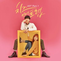 Ost. Cheese In The Trap