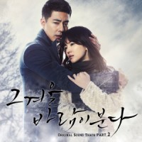 Ost. That Winter, The Wind Blows