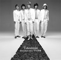 Tohoshinki