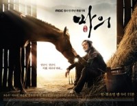 ซีรีย์เกาหลี Horse Doctor