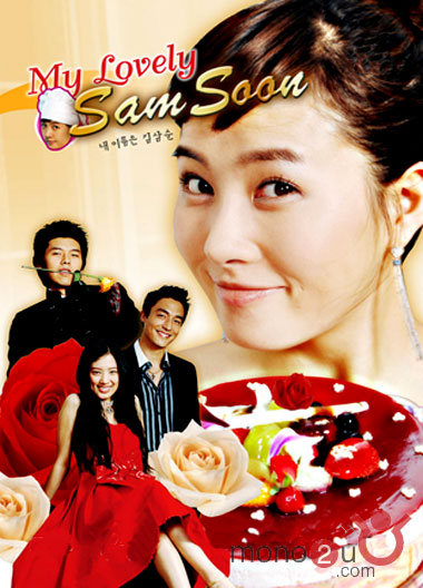 ซีรีย์เกาหลี My Name is Kim Sam-Soon - ฉันนี่แหละ...คิมซัมซุน