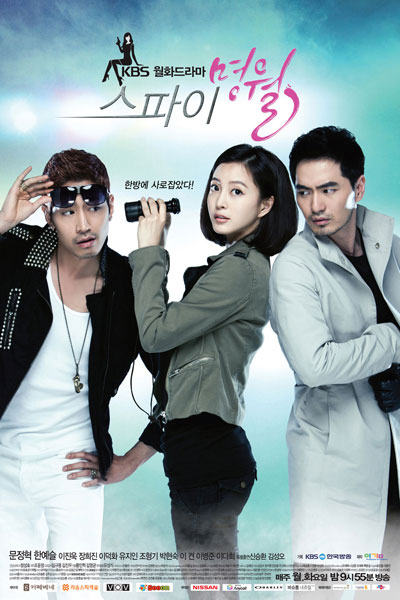 เรื่องย่อ นักแสดง Myung Wol the Spy