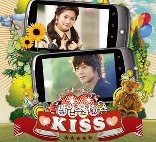 ซีรีย์เกาหลี Playful Kiss Special Edition - จุ๊บหลอกๆ อยากบอกว่ารัก ภาคพิเศษ