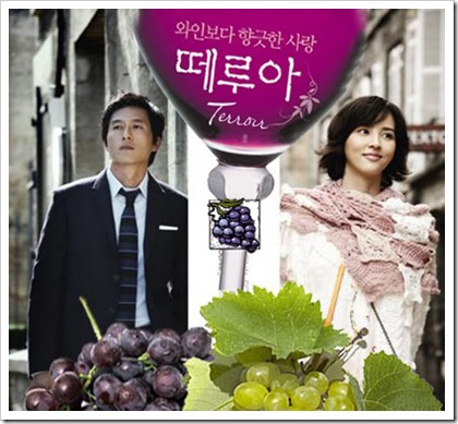 ซีรีย์เกาหลี Terroir - รักละมุน หัวใจรสไวน์